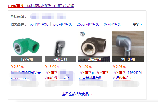 主流品牌PPR內絲彎頭價格多少？切勿選購批發便宜貨！