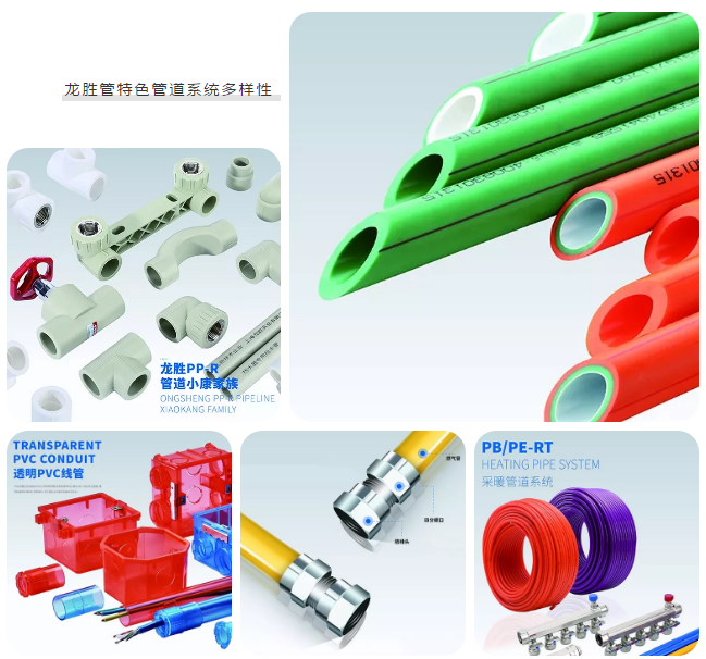 龍勝管登錄cctv央視，為更多消費(fèi)者提供優(yōu)質(zhì)高端管道產(chǎn)品