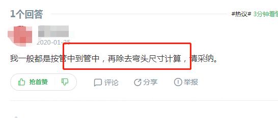 ppr熱熔管怎么計(jì)算尺寸？看實(shí)戰(zhàn)水工師傅怎么說！