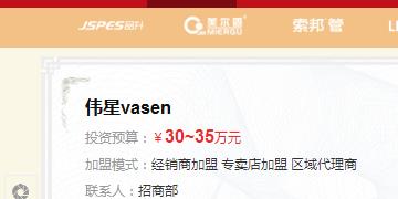 江蘇鹽城偉星代理商加盟需要多少錢？要具備什么樣的條件？