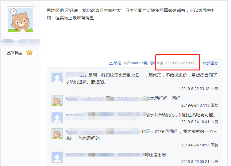 日豐代理利潤怎樣？看了貼吧評論你必須要注意這點！