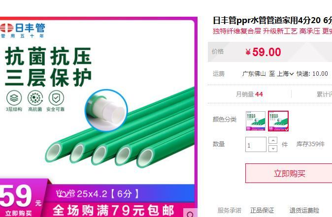 日豐水管價格是多少？貴近1倍，是你怎么選？