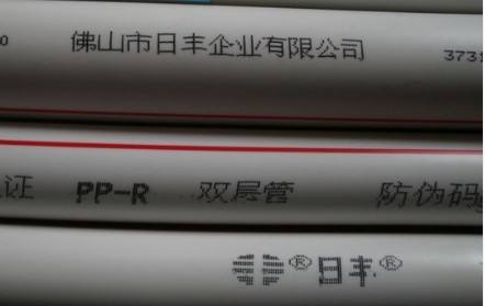 日豐水管真假圖對比下看看？這也太假了吧！很好分辨！