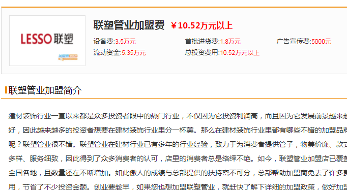 北海聯塑家裝管批發(fā)代理要多少錢？不做代理可以直接廠家拿貨嗎？